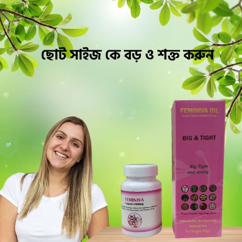 ফেমিনিভা বিগ ক্যাপসুল ও অয়েল